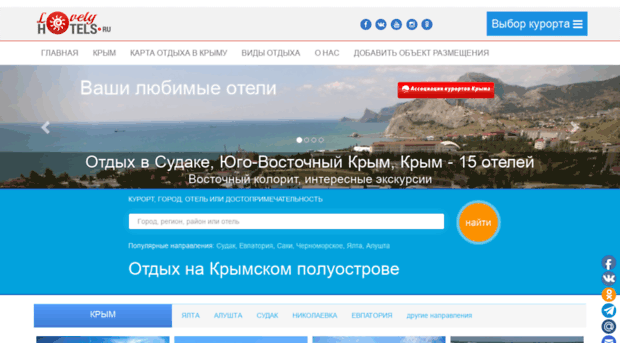 resorts-krym.ru