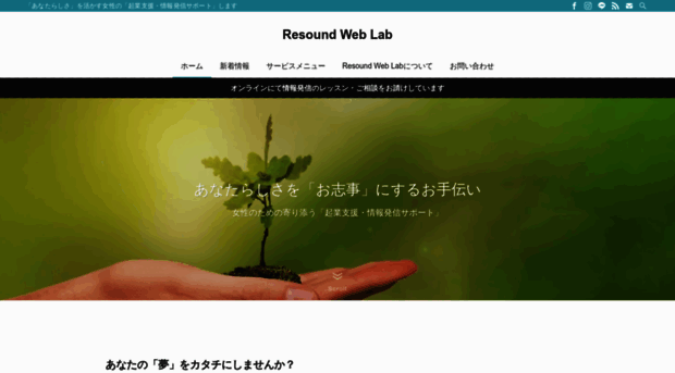 resound-weblab.com