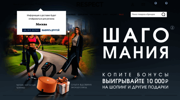 respect-shoes.ru