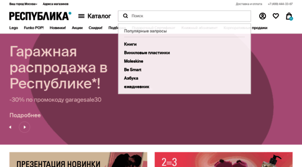 respublica.ru
