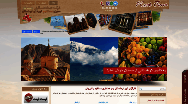 rest-armenia.com