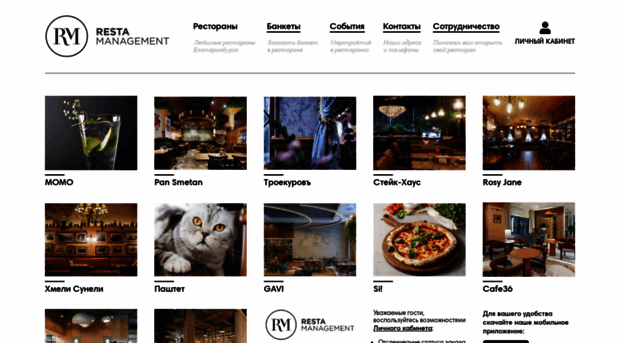 restamanagement.ru