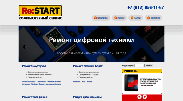 restart-home.ru