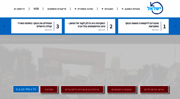 restart-israel.co.il
