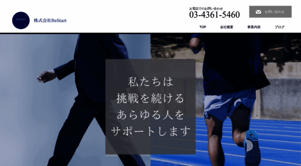 restart-sports.com