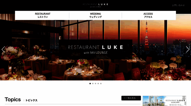 restaurant-luke.com