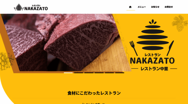 restaurant-nakazato.com