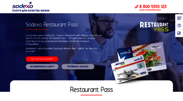 restaurantpass.ru