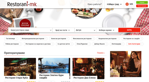 restaurants.com.mk