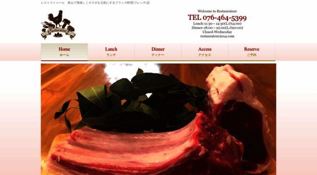 restaurateur2014.com