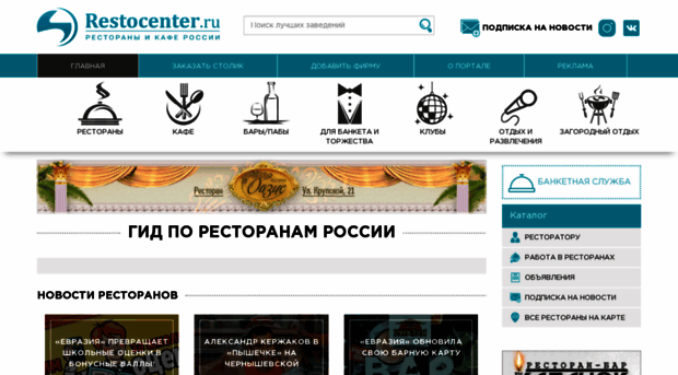 restocenter.ru