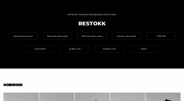 restokk.ru