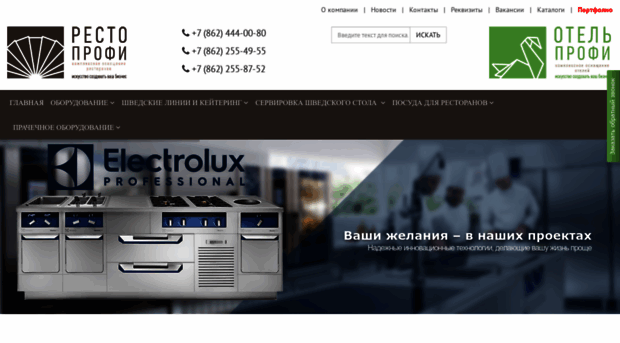 restoprofi.ru