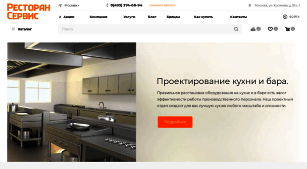 restoran-service.ru