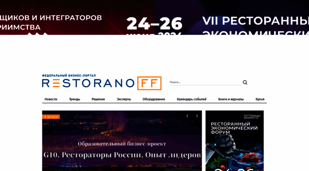 restoranoff.ru