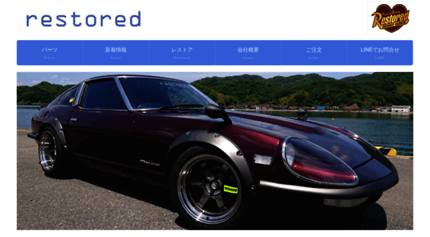 restored.jp