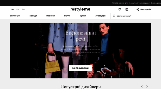 restyleme.com