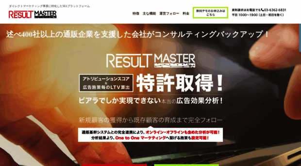 result-master.com