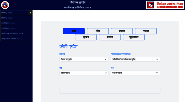result.election.gov.np