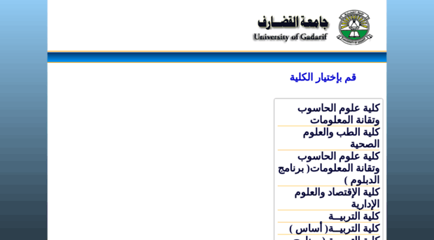 result.gaduniv.edu.sd
