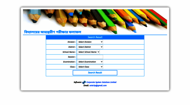 result.sib.gov.bd