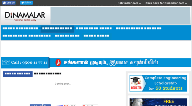 result3.dinamalar.com