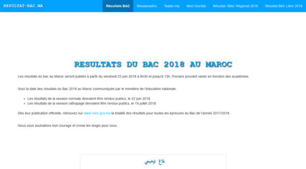 resultat-bac.ma