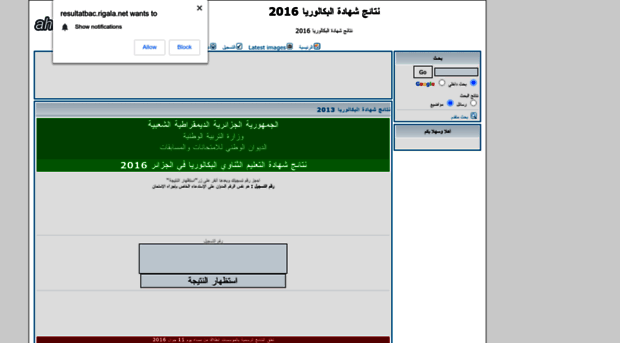 resultatbac.forumalgerie.net