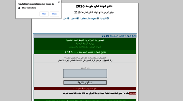 resultatbem.forumalgerie.net