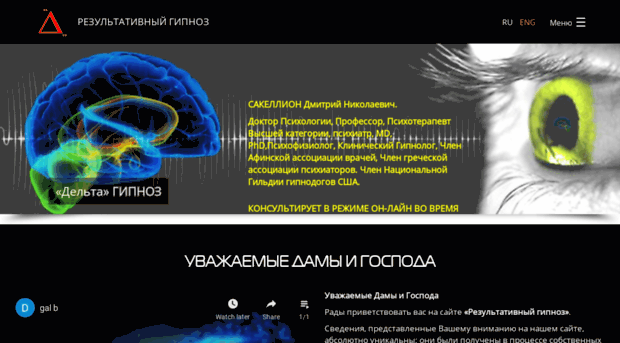 resulthypnosis.ru