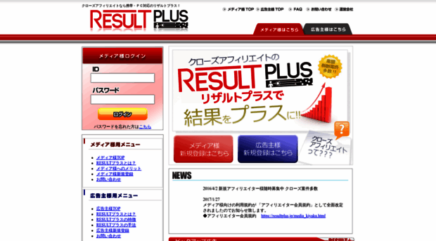 resultplus.jp