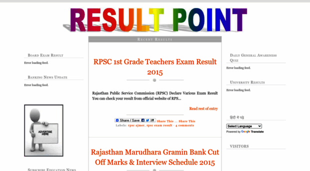 resultpoint.blogspot.in