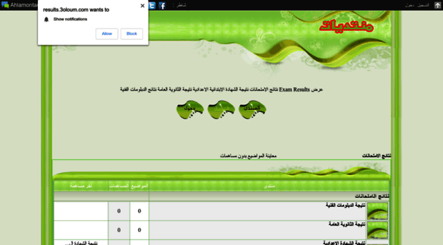 results.3oloum.com