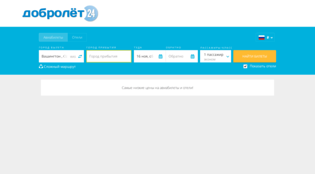 results.dobrolet24.ru