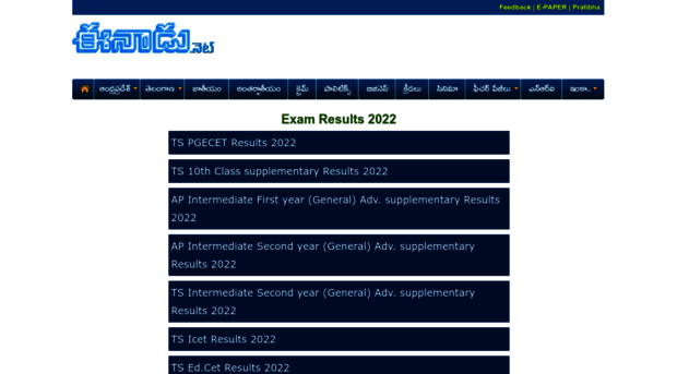 results.eenadu.net