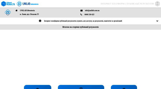 results.unilab.com.ua
