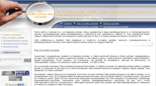 resume-online.ucoz.ru