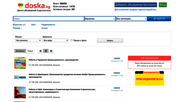 resume.doska.kg