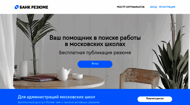 resume.educom.ru