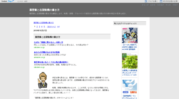 resume.livedoor.biz