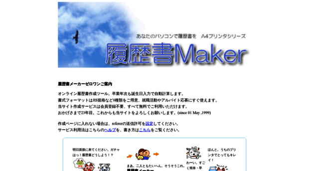 resume.meieki.com