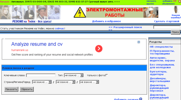 resume.yndex.com.ua