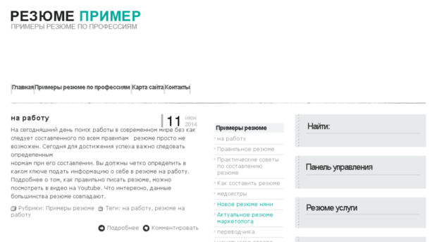 resumeprimer.ru