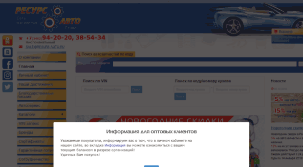 resurs-auto.ru