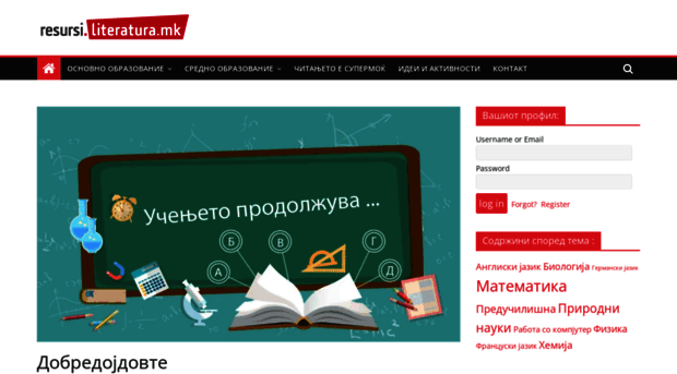 resursi.literatura.mk