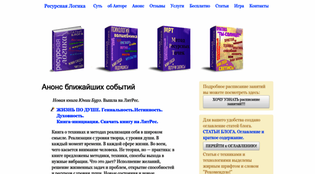 resursmira.ru