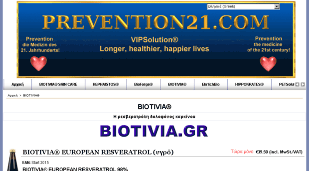 resveratrol.gr