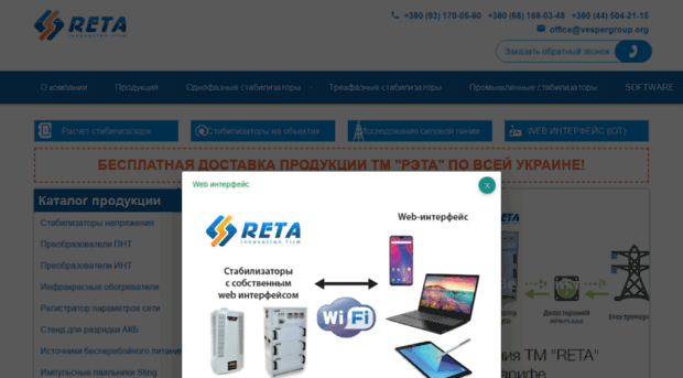 reta.com.ua