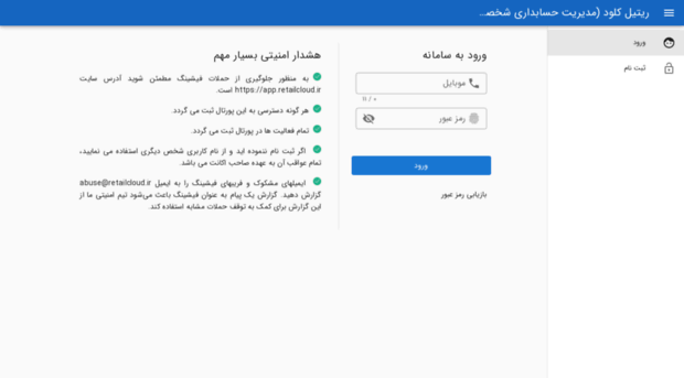retailcloud.ir