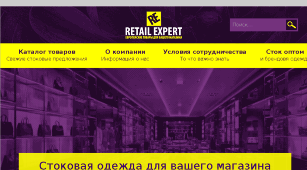 retailexpert.com.ua